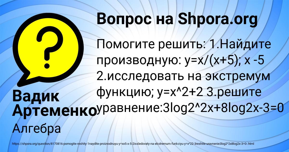 Картинка с текстом вопроса от пользователя Вадик Артеменко